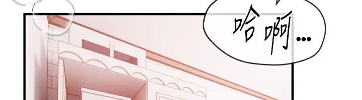 漫画《Beautiful Days》第34话第152张图