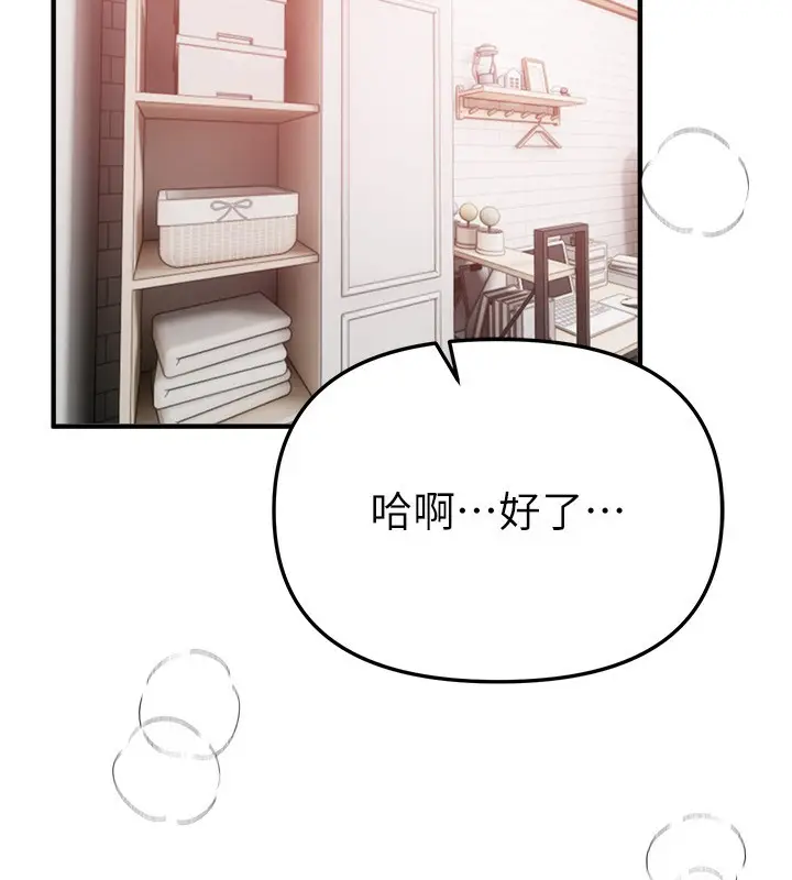 漫画《Beautiful Days》第34话第153张图
