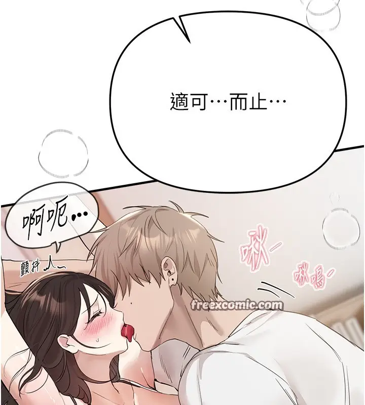 漫画《Beautiful Days》第34话第154张图