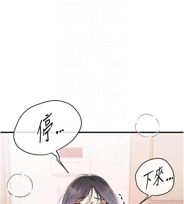 漫画《Beautiful Days》第34话第157张图