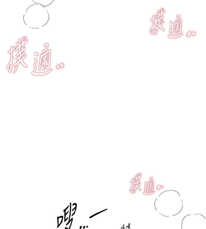 漫画《Beautiful Days》第34话第164张图