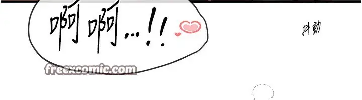 漫画《Beautiful Days》第34话第168张图