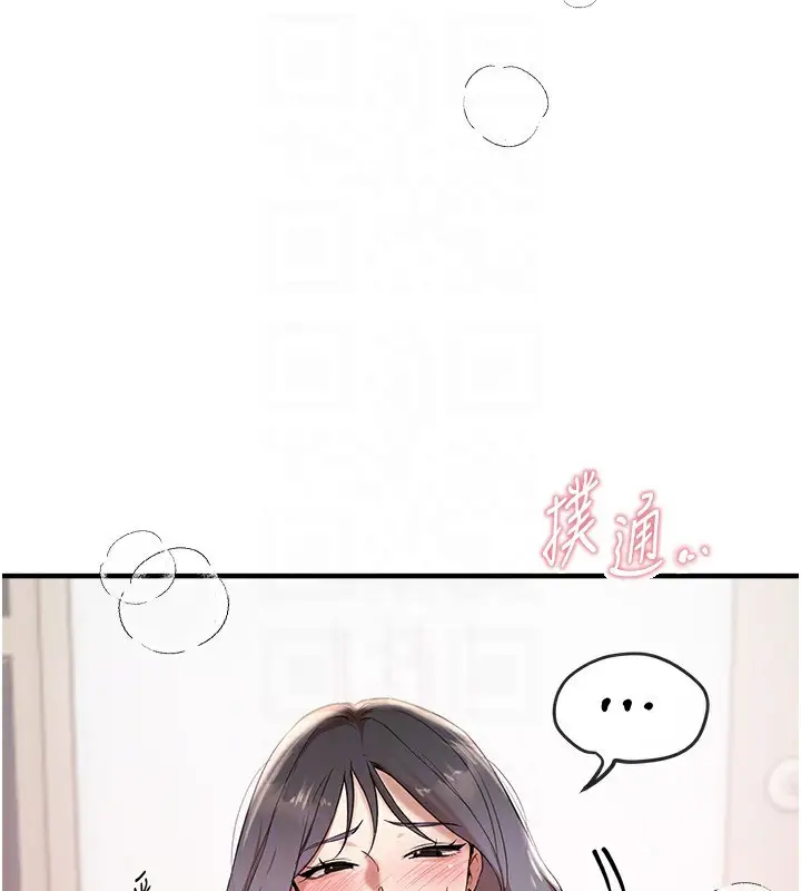 漫画《Beautiful Days》第34话第169张图