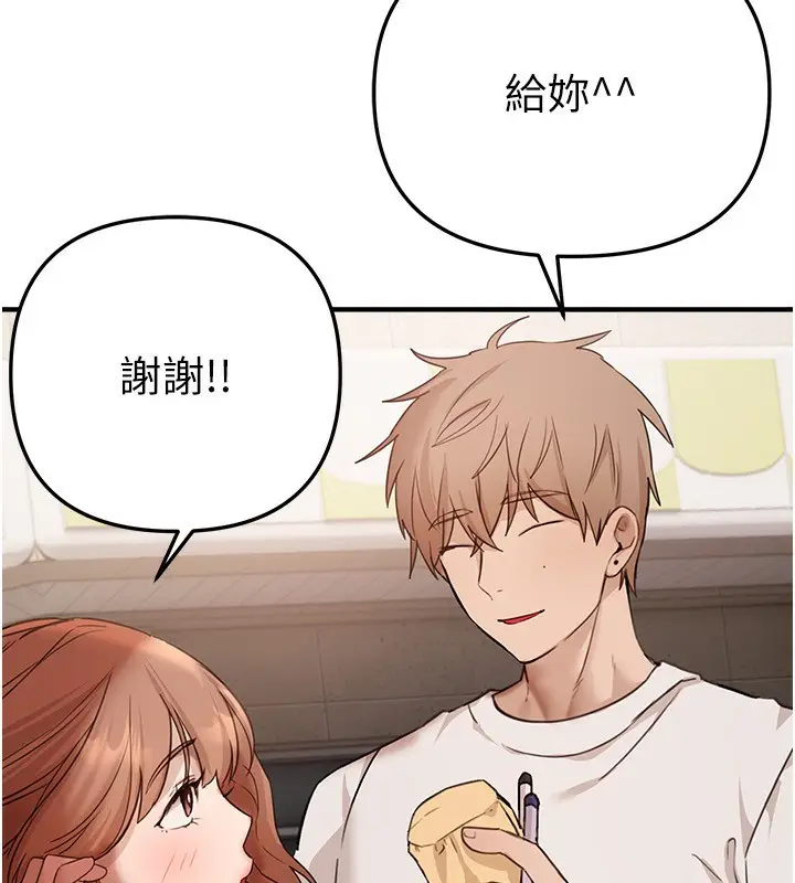 漫画《Beautiful Days》第34话第17张图