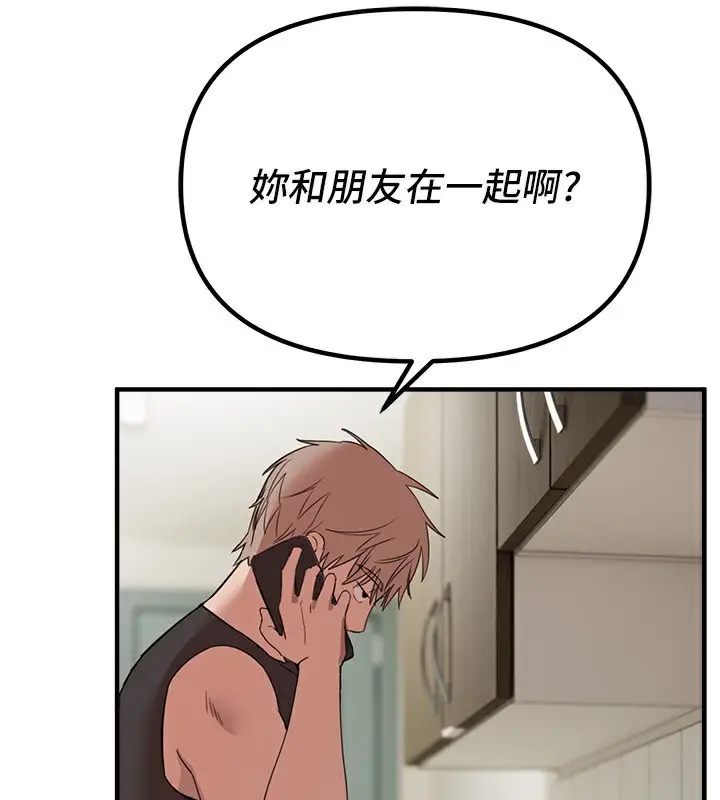 漫画《Beautiful Days》第34话第2张图