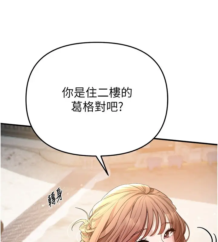漫画《Beautiful Days》第34话第22张图