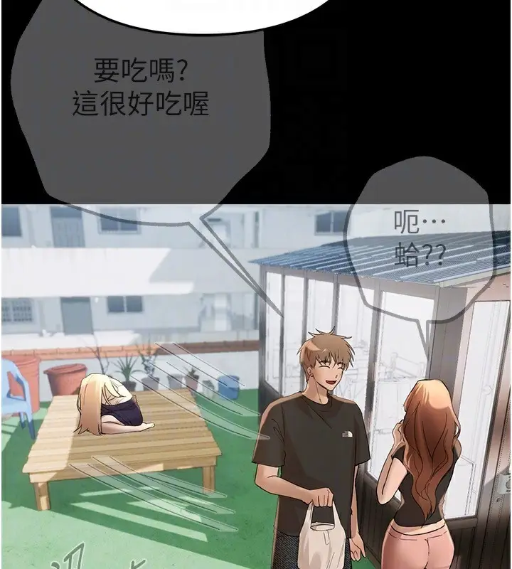 漫画《Beautiful Days》第34话第29张图