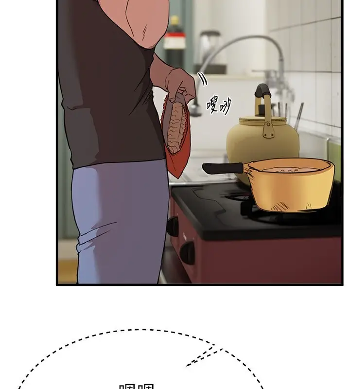 漫画《Beautiful Days》第34话第3张图