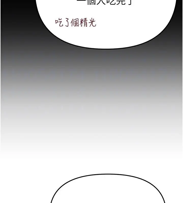 漫画《Beautiful Days》第34话第31张图