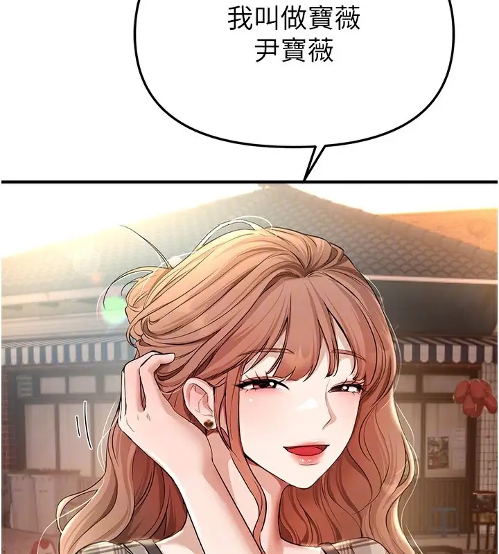 漫画《Beautiful Days》第34话第32张图