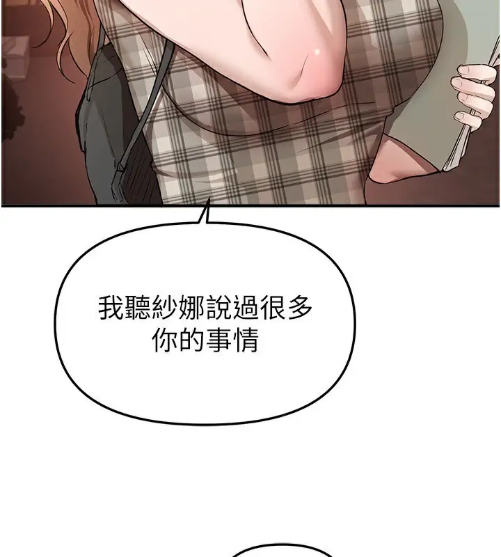 漫画《Beautiful Days》第34话第34张图