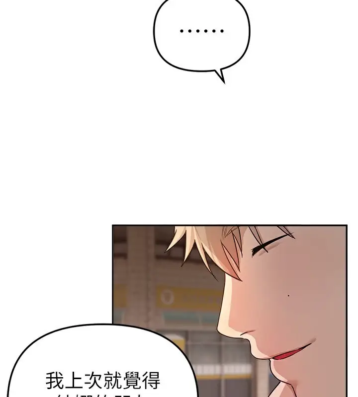 漫画《Beautiful Days》第34话第35张图