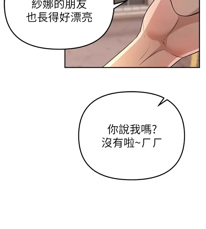 漫画《Beautiful Days》第34话第36张图