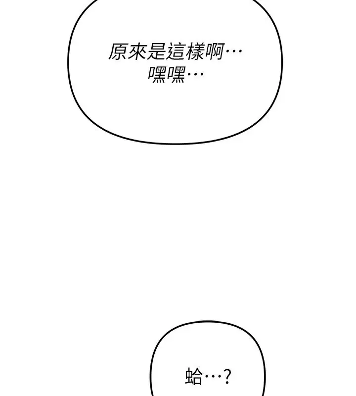 漫画《Beautiful Days》第34话第38张图