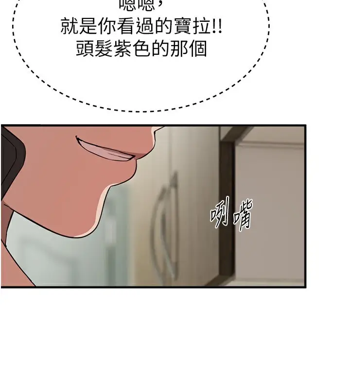 漫画《Beautiful Days》第34话第4张图