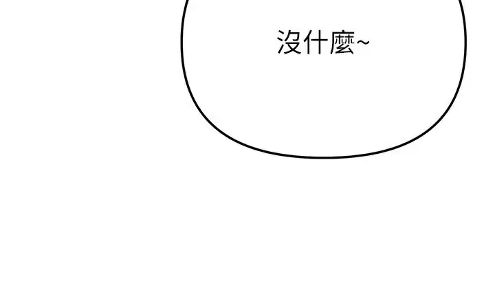 漫画《Beautiful Days》第34话第41张图