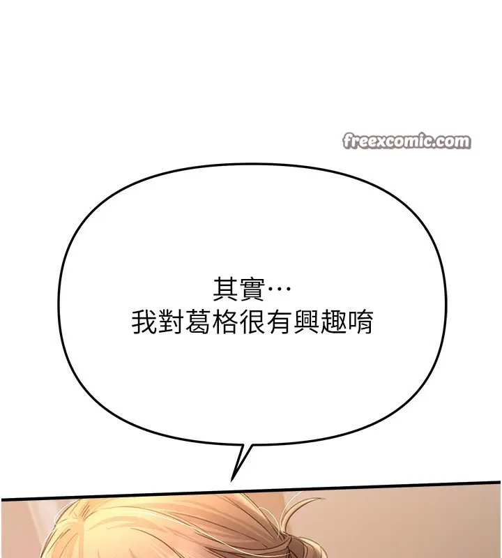 漫画《Beautiful Days》第34话第42张图