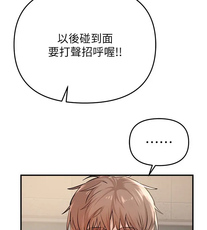 漫画《Beautiful Days》第34话第45张图