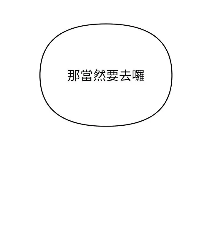 漫画《Beautiful Days》第34话第5张图