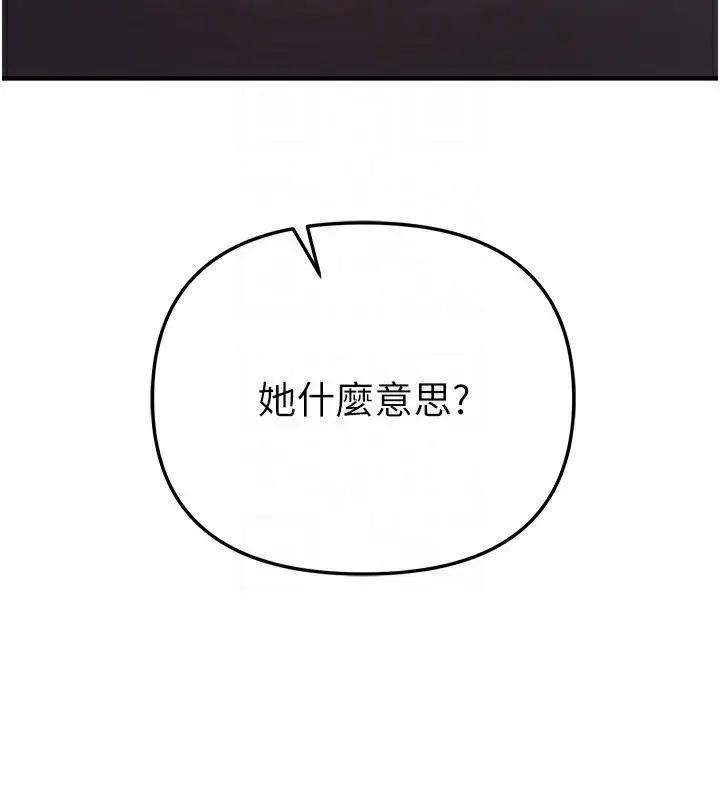 漫画《Beautiful Days》第34话第50张图