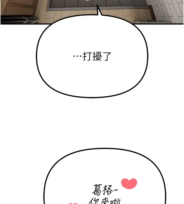 漫画《Beautiful Days》第34话第54张图