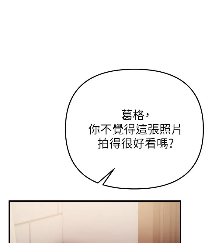 漫画《Beautiful Days》第34话第64张图