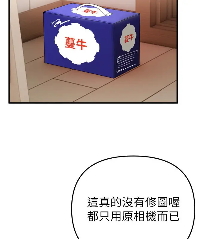 漫画《Beautiful Days》第34话第65张图