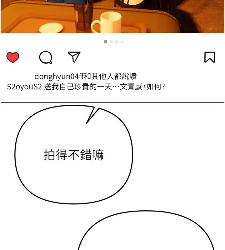 漫画《Beautiful Days》第34话第67张图
