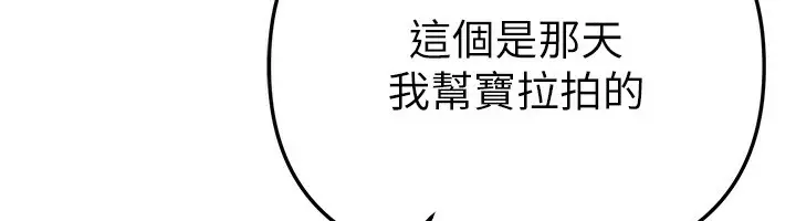 漫画《Beautiful Days》第34话第68张图