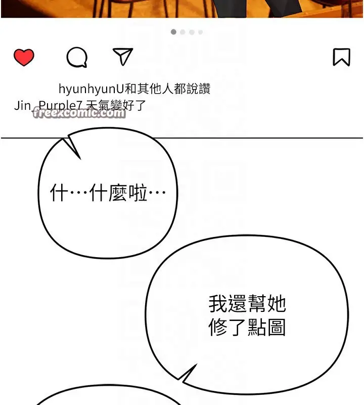 漫画《Beautiful Days》第34话第70张图