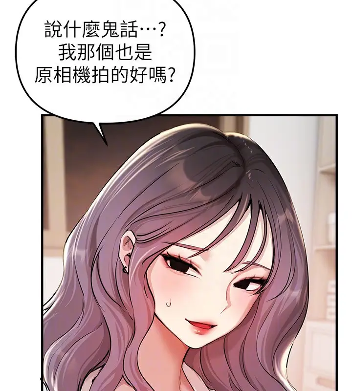 漫画《Beautiful Days》第34话第71张图