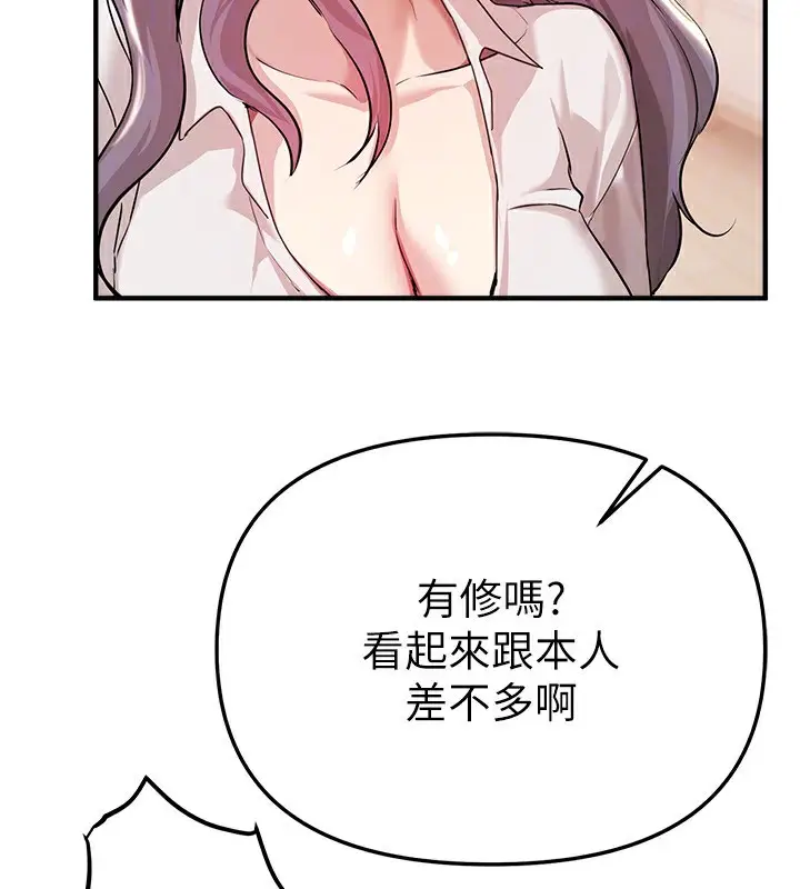 漫画《Beautiful Days》第34话第72张图