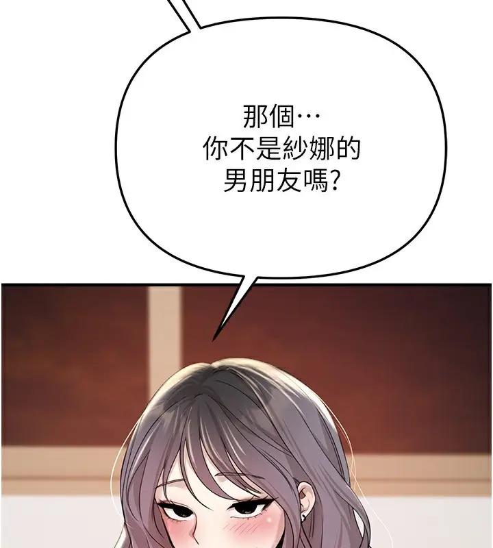漫画《Beautiful Days》第34话第75张图