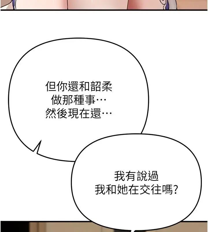 漫画《Beautiful Days》第34话第77张图