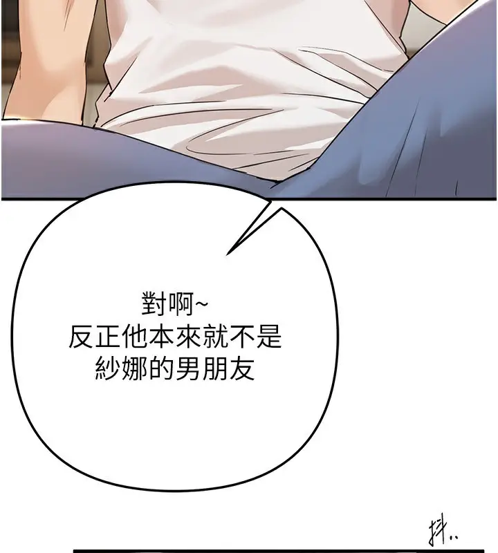 漫画《Beautiful Days》第34话第79张图