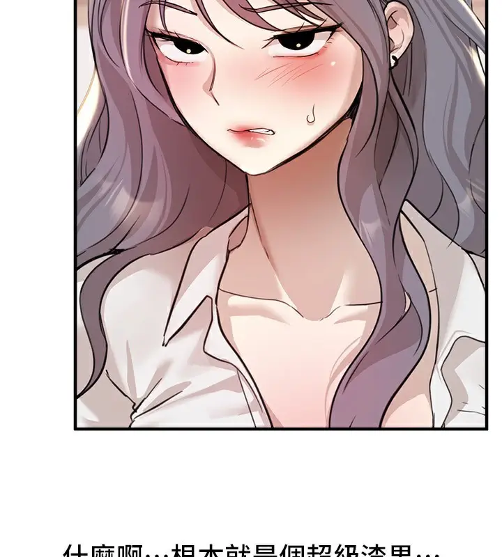 漫画《Beautiful Days》第34话第81张图