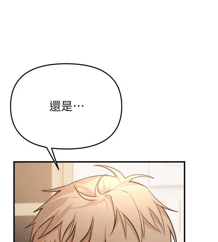 漫画《Beautiful Days》第34话第83张图