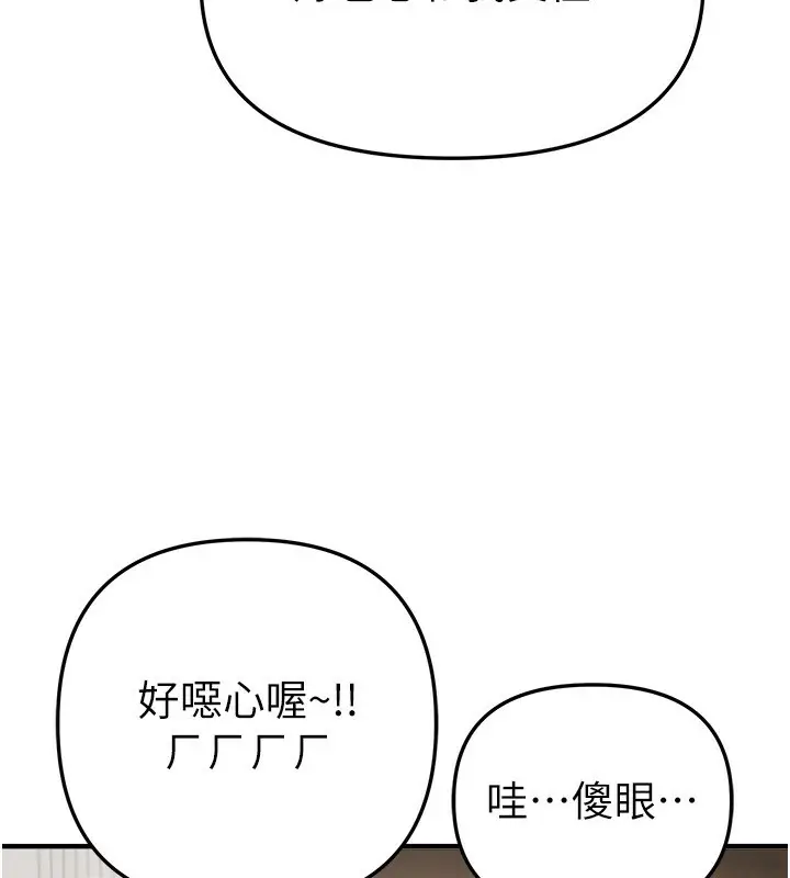 漫画《Beautiful Days》第34话第85张图