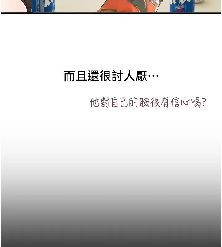 漫画《Beautiful Days》第34话第87张图