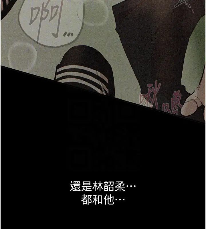漫画《Beautiful Days》第34话第91张图