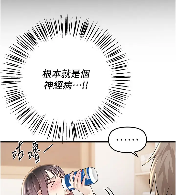 漫画《Beautiful Days》第34话第95张图