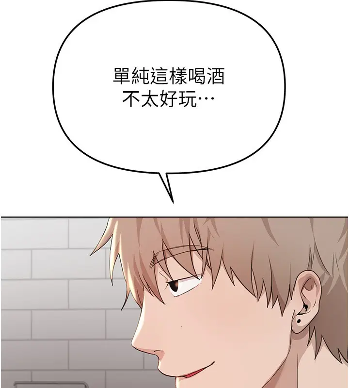 漫画《Beautiful Days》第34话第97张图