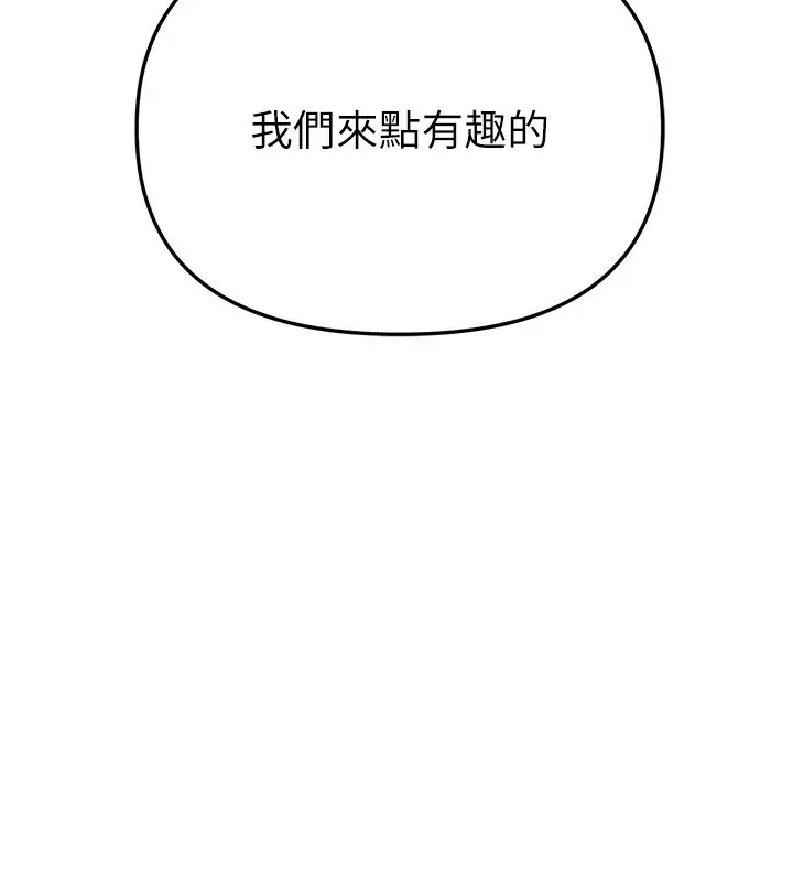 漫画《Beautiful Days》第34话第99张图