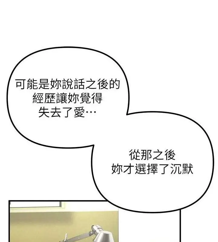 漫画《Beautiful Days》第35话第10张图