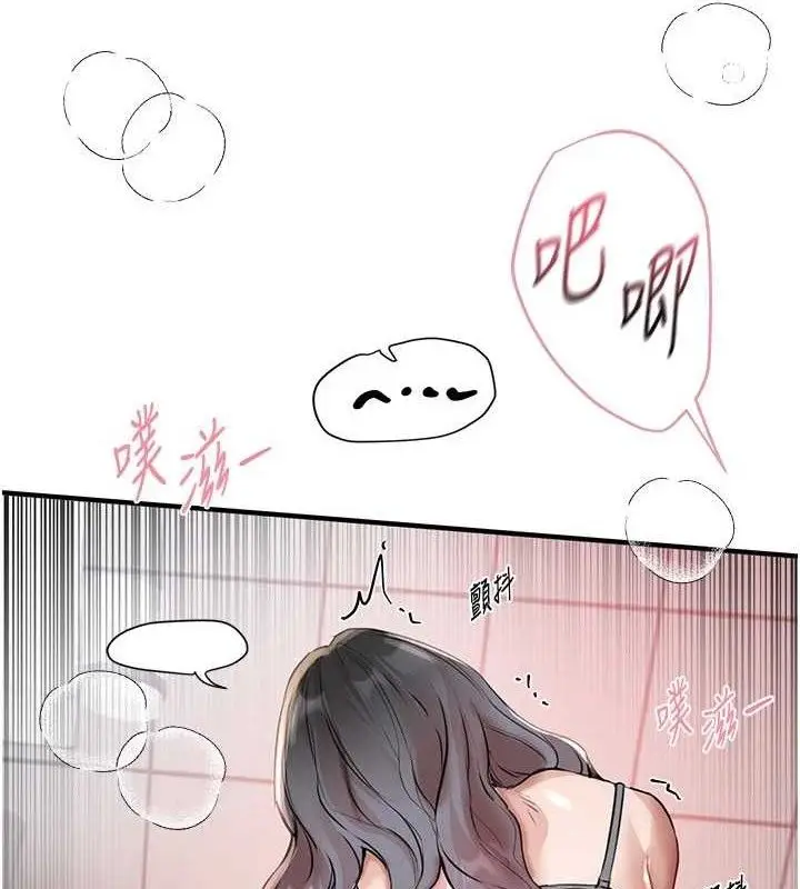 漫画《Beautiful Days》第35话第101张图