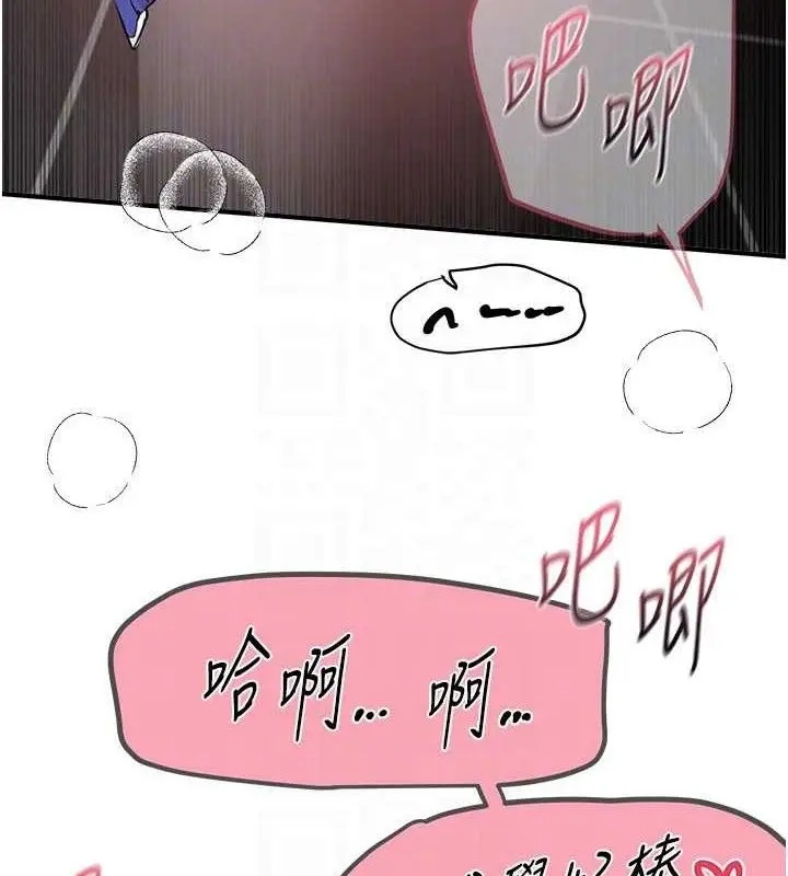 漫画《Beautiful Days》第35话第103张图
