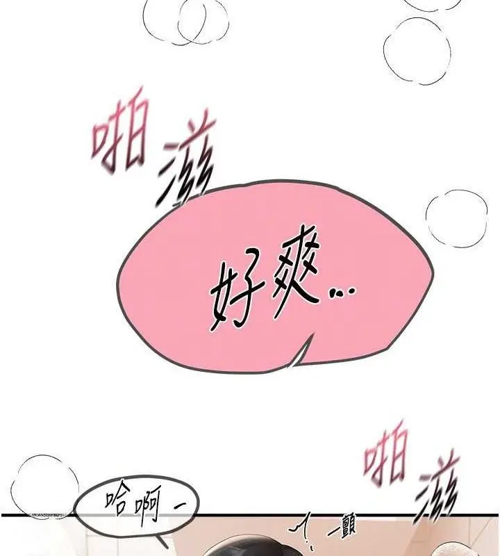 漫画《Beautiful Days》第35话第107张图