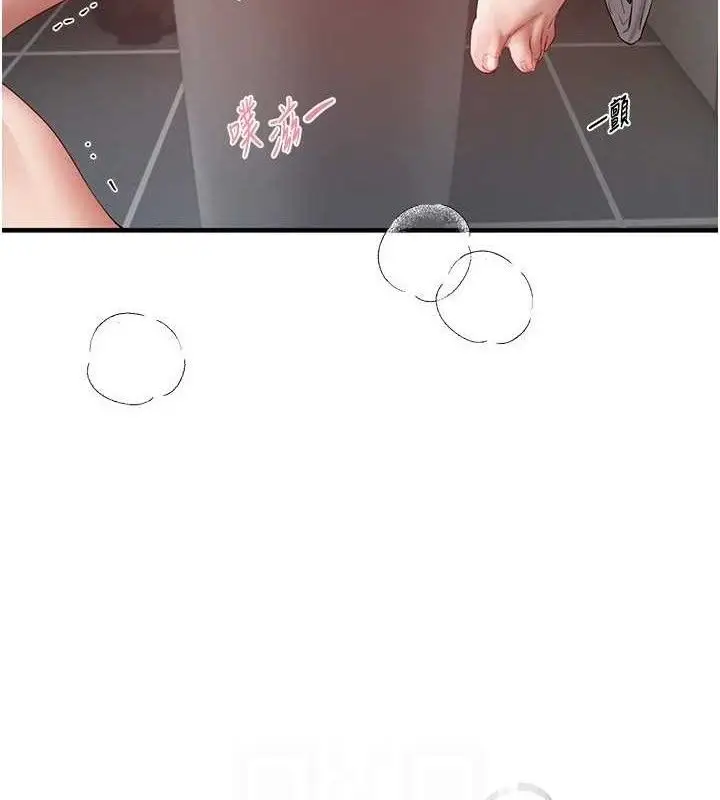 漫画《Beautiful Days》第35话第109张图