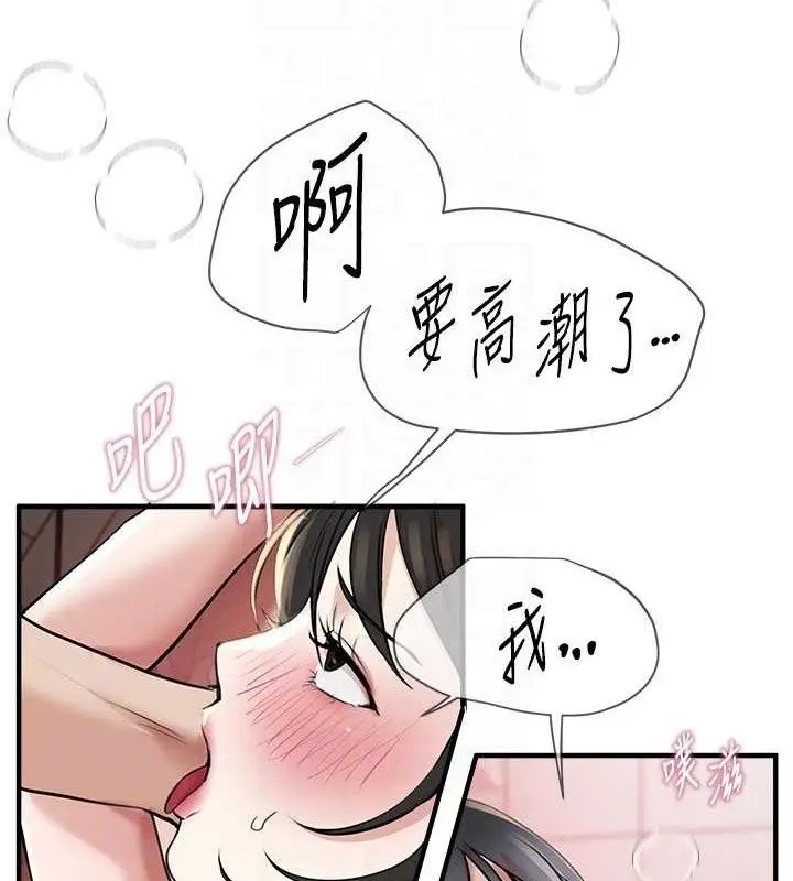 漫画《Beautiful Days》第35话第110张图