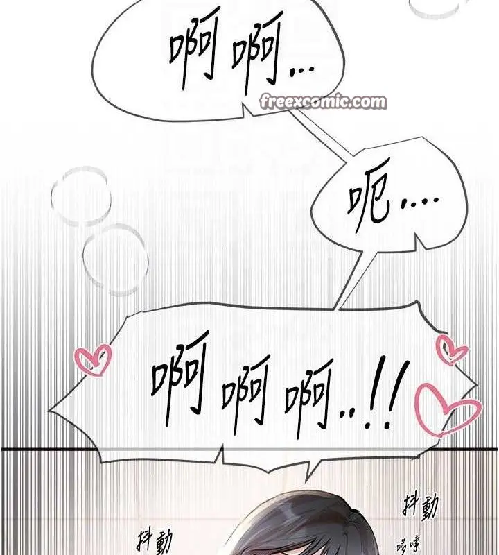 漫画《Beautiful Days》第35话第112张图